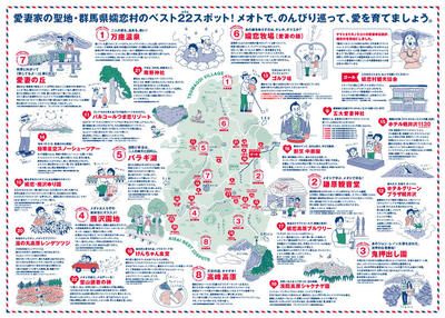 tsumatabi_map2.jpg