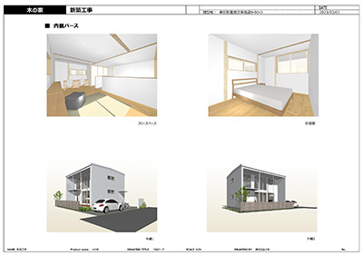 間取りプランのご提案