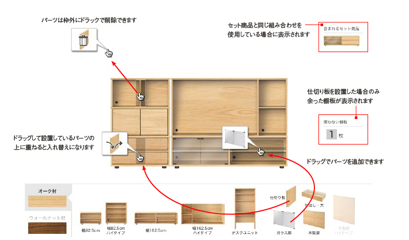 スタッキングキャビネット シミュレーター | 無印良品ネットストア