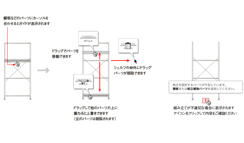 ユニットシェルフ シミュレーター | 無印良品ネットストア